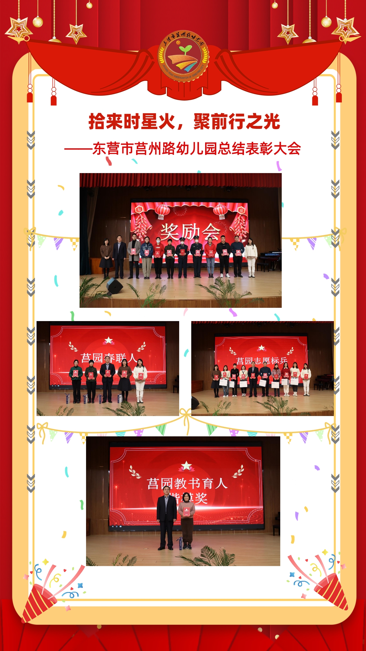 红金喜庆风高考状元喜报表彰海报.jpg