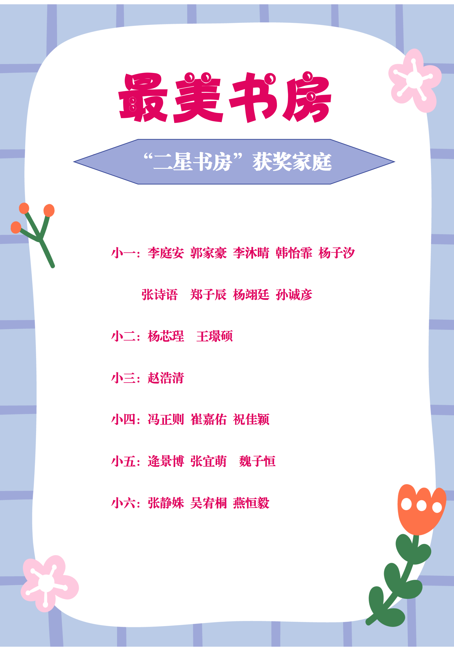 二星级书房_01(1).png