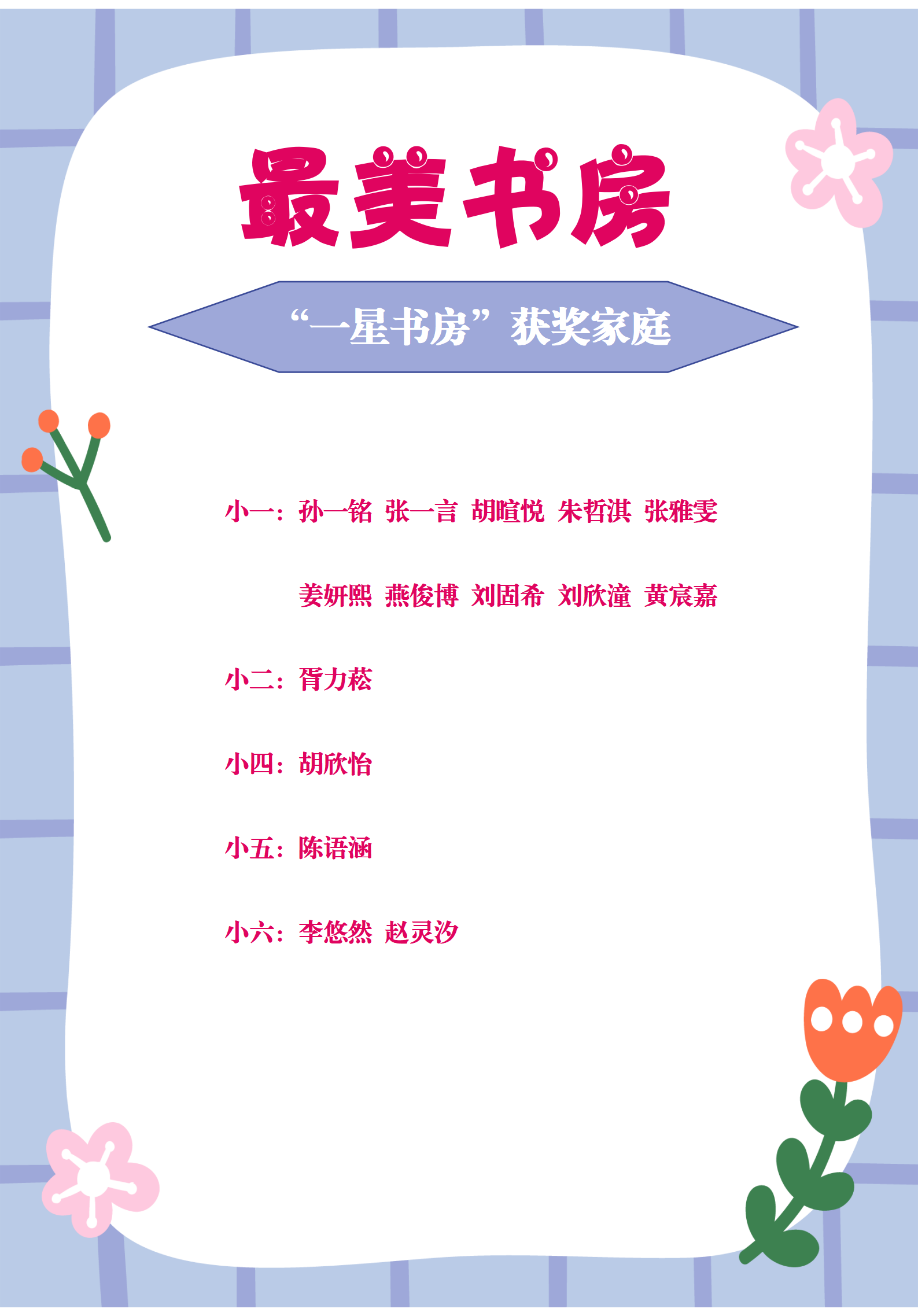二星级书房_01.png