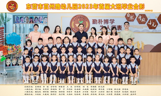 2021级首届毕业班毕业照.JPG