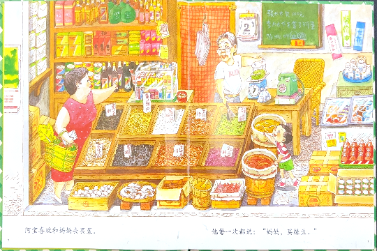 《妈妈，买绿豆》_01.png