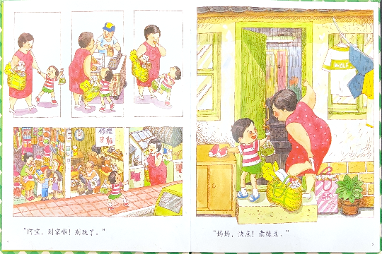 《妈妈，买绿豆》_02.png