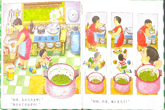 《妈妈，买绿豆》_04.png