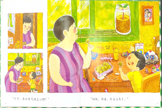 《妈妈，买绿豆》_13.png