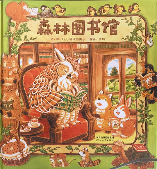 森林图书馆_01.png