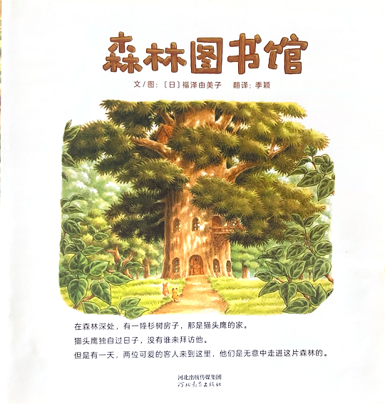 森林图书馆_02.png