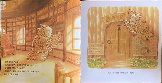 森林图书馆_17.png